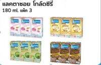 โปรโมชั่นพิเศษ ส่งฟรี ? แลคตาซอย นมถั่วเหลือง โกล์ดซีรี่ย์ 180ml. (แพ็ค3)   บริการเก็บเงินปลายทาง