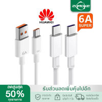 สายชาร์จ หัวเหว่ย 5A Type-C Cable Huawei SuperCharger รองรับ Mate9/Mate9pro/P10/P10plus/P20/P20Pro/P30/P30Pro/Mate20/Mate 20Pro ความยาว 1 เมตร มีการรับประกัน 1 ปี