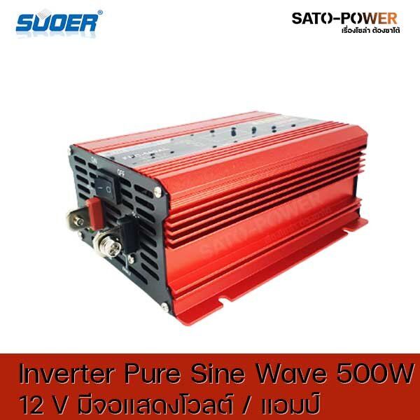 suoer-pure-sine-wave-inverter-fpc-500al-dc12-เป็น-220-v-มีจอแสดงโวลต์-แอมป์-อินเวอร์เตอร์-แปลงไฟ-อินเวอร์เตอร์