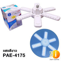 ไฟแฉก LED 175W รุ่น PAE-4175 WHITE ไฟแสงขาว ประหยัดไฟ