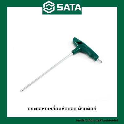 SATA ประแจหกเหลี่ยมหัวบอล ด้ามตัวที ซาต้า ขนาด 2 - 10 mm. #831xx (Metric T-Handle Ball Point Hex Keys)