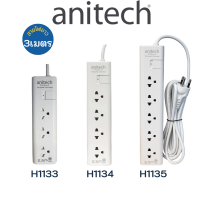 Anitech แอนิเทค PLUG ปลั๊ก มอก. ปลั๊กไฟ กันไฟกระชาก สาย 3 เมตร 3/4/5 ช่อง รุ่น H1134 H1135 H333 H343