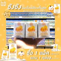 ? ? แพ็ค6 ซัง ซัง นมถั่วเหลือง 125 มล. ไม่ผสมนมผง น้ำตาลน้อย UHT soy milk แลคตาซอย ไวตามิ้ลค์ Sang Sang Tofusan โทฟุซัง