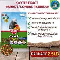 อาหารอัดเม็ด Kaytee Exact parrot/conure rainbow อาหารนกแก้ว คอนนัวร์ 2.5LB