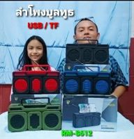 chlly.shop ลำโพงบลูทูธ RM-S612 Bluetooth WIRELESS HIFI SPEAKER เล่น USB / TF CARD ลำโพงพกพา