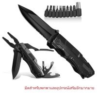 มีดพับและคีมอเนกประสงค์ 10in1 และชุดไขควง MULTI FUNCTION TOOL