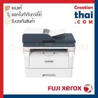 FujiXerox DocuPrint M285Z Multi-function Mono Printer