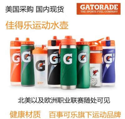 สหรัฐอเมริกาที่มีชนิดของ GX Gatorade Gatorade NBA กีฬาฟิตเนสบาสเกตบอลฟุตบอลขี่จักรยานกาต้มน้ำ