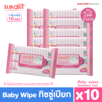 [ ราคาประหยัด ]  Sukari MINI ทิชชู่เปียก (พกพา) ขนาด 10 แผ่น // แพ็ค 10 ห่อ // สูตรไม่มีน้ำหอม