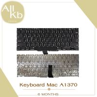 Keyboard Mac A1370 / คีย์บอร์ด Mac A1370 / TH-EN ปุ่มกดไม่ติดเคลมได้เลย *รับประกันสินค้า 2 ปี*