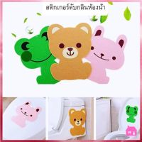 สติ๊กเกอร์ดับกลิ่นห้องน้ำ สติ๊กเกอร์ลายการ์ตูนน่ารัก สําหรับติดตกแต่งผนังห้องน้ํา ห้องสุขา ดับกลิ่น S565