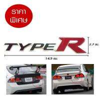 โลโก้ โลโก้ติดแต่งประดับรถ TYPE-R พื้นขาว