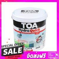 ส่งฟรี ส่งเร็ว สีรองพื้นปูนอเนกประสงค์ TOA HYDRO QUICK 15 ลิตร ส่งจาก กทม.