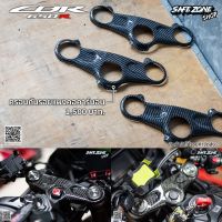 ครอบกันรอยแผงคอคาร์บอนแท้ CBR650R 2019-2022