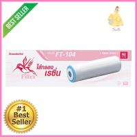 ไส้กรอง FILTEX FT-104WATER FILTER FILTEX FT-104 **โปรโมชั่นสุดคุ้ม โค้งสุดท้าย**