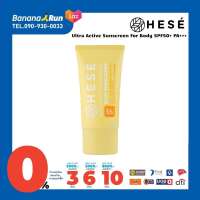 Hese Ultra Active Sunscreen For Body SPF50+ PA+++ ครีมกันแดดสำหรับทาตัว