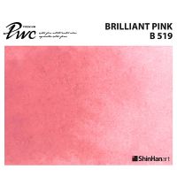 ShinHan PWC 519 B Brilliant Pink 15ml (S1210152-0519) / สีน้ำเกรด Premium Artist 15ml 519 แบรนด์ ShinHan ประเทศเกาหลี