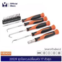 โปรโมชั่น KENDO 20539 ชุดไขควงเปลี่ยนหัว 17 ตัวชุด (แกนขาว/ด้ามหุ้มยาง) | MODERTOOLS OFFICIAL ของดี ถูก สว่าน สว่านไร้สาย สว่านไฟฟ้า ดอกสว่าน