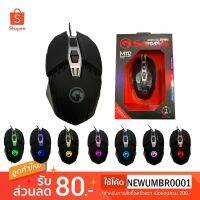 ??HOT!!ลดราคา?? Marvo mouse m112 ปรับความเร็ว ได้ 4000dpi ไฟ 7สี ##ที่ชาร์จ แท็บเล็ต ไร้สาย เสียง หูฟัง เคส Airpodss ลำโพง Wireless Bluetooth โทรศัพท์ USB ปลั๊ก เมาท์ HDMI สายคอมพิวเตอร์