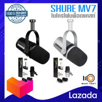 Shure MV7 -by Muzic Craft *ของแท้รับประกัน 1ปี* ไมค์ Podcast Microphone , 24-Bit / 48 kHz, เชื่อมต่อได้ทั้ง XLR &amp; USB,รองรับPc/Mac/iOS/Android