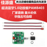 XH-A158 บลูทูธที่คมชัดเป็นพิเศษ 5.0 บอร์ดเครื่องขยายเสียง PAM8403 พลังงานต่ำ DIY ลำโพงไร้สายแว่นขยายคู่ 5W