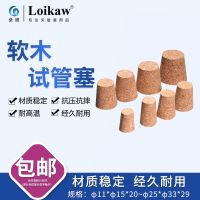 Leigu cork stopper test tube stopper red wine bottle stopper composite cork conical stopper 11 13 15 17 19 22 25mm