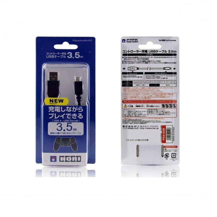 Playstation 4 DualShock 4 Charging Cable 3.5M | Lazada