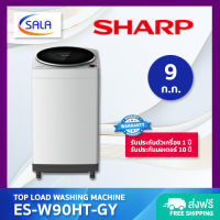 SHARP เครื่องซักผ้า 1 ถัง ขนาด 9 ก.ก. รุ่น ES-W90HT-GY Top Load Washing Machine ชาร์ป