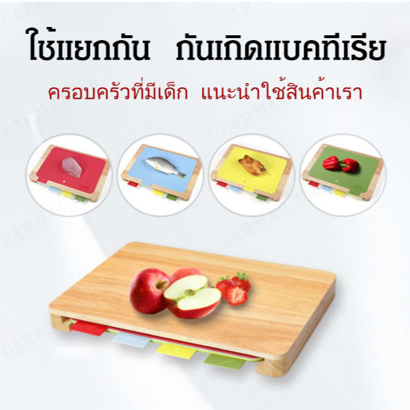 carmar-เซ็ตเครื่องเคลือบไม้และพลาสติกสำหรับการสับผักในครัว