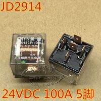 (ของแท้/1ชิ้น) JD2914 24โวลต์กันน้ำ5ฟุตพัดลมแอร์ไฟหน้าแต่งรถยนต์100a รีเลย์ฮอร์นการติดต่อคู่