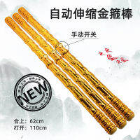 （HOT） ห่วงทองยืดไสลด์อัตโนมัติชุบทองโลหะผสม Ruyi Monkey King Golden Cudgel Scenic Spot Performance Prop Hot Sale