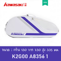 K2G00-A8356-1 รุ่นใหม่ ปี 2023 กระเป๋า KAWASAKI