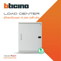 BTicino ตู้โหลดเซ็นเตอร์ (ฝาทึบ) 18ช่อง 125A ใช้กับเมนเบรกเกอร์ Easytiker E125 Load Center Plug-In รุ่น BTLN18MBE125 สั่งซื้อได้ที่ร้าน BTiSmart