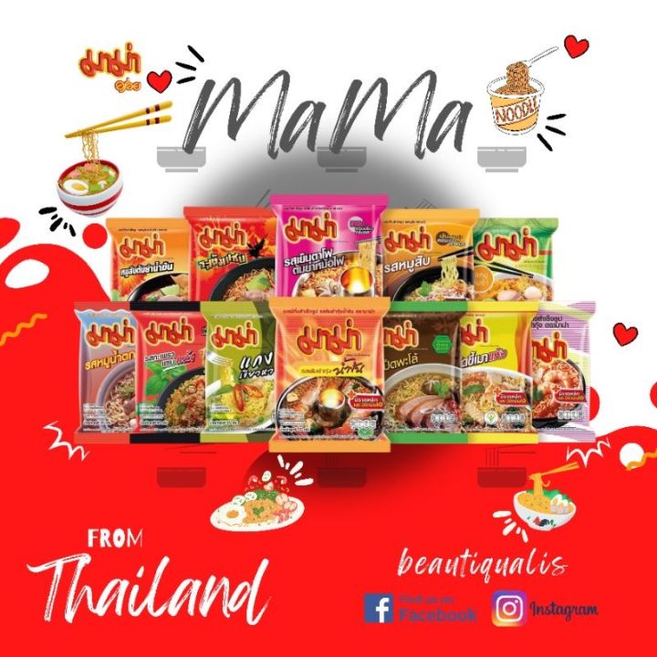 Mama - Instant Noodles Pa-Lo Duck - 30 Bags