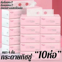 [With wholesale from Thai BC-10 wrap] paper tissue ่ galaxy4 thickening floor tissue ่ paper cleaning absorb water well toilet paper facial tissue paper very good value