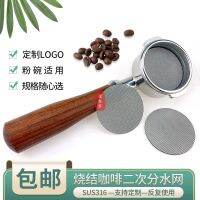 【Ready】? mae seconry seratn net 51mm58mm ndle powder bowl barrier 316L food grade seratn net