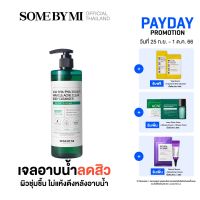 SOME BY MI AHA-BHA-PHA 30 DAYS MIRACLE ANCE CLEAR BODY CLEANSER เจลอาบน้ำ ขนาด 400 ml