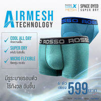 Rosso กางเกงในชาย SPACE DRY AIRMESH มีรูระบายรอบตัว ไร่กังวลอับชื้น ทรงทรังค์ (Trunk) และ ทรงบรีฟ (Brief) (6ตัว/แพ็ก)