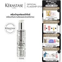 KERASTASE  ครีมบำรุงก่อนเป่าไดร์ พร้อมกันความร้อนและช่วยจัดทรง 150มล LINCROYABLE BLOWDRY CREAM FOR HEAT PROTECTION 150ml (เคเรสตาส, ครีมกันความร้อน,ป้องกันผมเสีย,เคราสตาส)