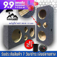 ตู้ลำโพงเปล่า Ihaveaudio 6/6.5 นิ้ว 2 ดอก + แหลมจาน 4 นิ้ว 2 ดอก SKU-Ihaveaudio 001 หุ้มกำหยี่สีเทา (ราคาต่อ 1 ชิ้น)