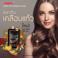 [1 แถม 1]▶️(แท้) Carebeau Hair Treatment Keratin 50ml แคร์บิว แฮร์ ทรีทเม้น เคราติน เคลือบแก้ว [เปลี่ยน คืนฟรี เมื่อสินค้ามีปัญหา]