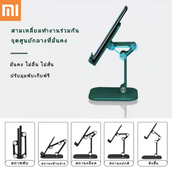 ที่ตั้งโทรศัพท์มือถือและแท็บเล็ต-xiaomi-ขนาดพกพา-ปรับมุมได้หลายมุม-ใช้งานทนทาน-ขาตั้งมือถือพับเก็บได้-ยึด-หดได้