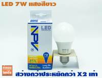 หลอดประหยัดไฟLEDCL02-5W3000kNPV , 9W3000kNPV แสงสีเหลือง