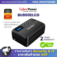 BU800ELCD เครื่องสำรองไฟฟ้า CyberPower UPS 800VA/480WATT with LCD รับประกัน Onsite Service 2 ปี By Vnix Group