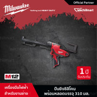 Milwaukee M12 PCG/310C-0 ปืนยิงซิลิโคนไร้สาย 12 โวลต์ พร้อมกระบอก (เครื่องเปล่า)