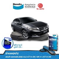 BENDIX ผ้าเบรค (หน้า)ฮอนด้า แอคคอร์ด[G9,G10]2.0,2.4,1.5 TURBO EL/HR-V1.8ปี/14-ON/ DB 2304 UP