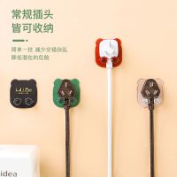 [COD] Multifunctional plug hook creative power cord wall hanging kitchen no punching socket storage fixer