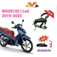 motorcycle ของแต่งรถ อะไหล่รถ แถมฟรีสายรัดเอวเบาะเด็ก WAVE125 i 2019 - 2022 เวฟ125 เบาะเสริมเด็ก เบาะเด็กนั่ง เบาะนั่งเด็ก เบาะนั่งเสริม เวฟ125ใหม่ มอเตอร์ไซค์ เวฟ wave ฮอนด้า honda