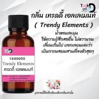 หัวเชื้อน้ำหอม Tookdee แท้100% น้ำหอมกลิ่นเทรดดี้เอลเลมอน  30CC ติดทนนาน 24 ชม ? ราคา 89 บาท ?