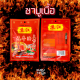 🔥🌶 เครื่องทำหม้อไฟ (หม่าล่า) สูตรเนื้อ 🌶🔥 ขนาด 150 กรัม 🌶🔥 หม้อไฟรสแซ่บบ 🌶🔥